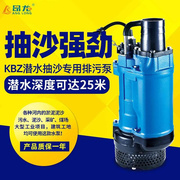 KBZ潜水渣泵浆耐磨合金抽沙泵防堵塞水冷散热矿山金属排渣抽沙泵
