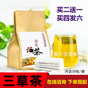 三草茶 袋泡茶30包 马鞭草 柠檬草 迷迭香 纤美茶瘦细腿拍二发三