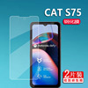 适用于cats75手机钢化膜，6.6英寸屏幕膜卡特彼勒cats75手机，贴膜摩托罗拉手机保护膜cats75玻璃膜