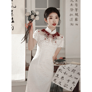 白色云肩旗袍女敬酒服新娘蕾丝小个子平时可穿新中式订婚礼服夏季