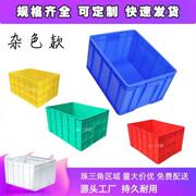 塑料周转箱塑料箱生产食品箱带盖加厚红黄白绿蓝色筐胶框胶箱