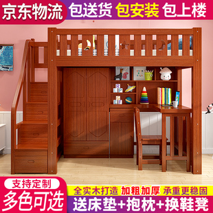 儿童多功能组合高低床带书桌双层上下铺高架床，上床下桌衣柜一体床