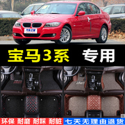 1112款年宝马3系，320i318i325i汽车脚垫大全包围专用2.0l2.5l