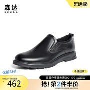 森达皮鞋男职场商务风黑色简约一脚蹬透气舒适通勤正装鞋43C02AM4