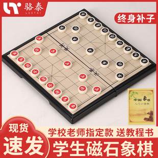 象棋小学生儿童磁铁磁力磁性磁吸中国橡棋子便携式迷你像棋带棋盘