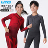 uto滑雪速干衣儿童保暖功能，内衣男女童，运动内衣排汗冬季秋衣套装