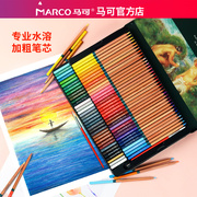 马可雷诺阿3120水溶性彩色铅笔专业美术绘画48 72色彩铅铁盒套装