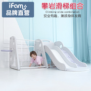 韩国ifam攀岩滑滑梯组合室内家用游乐园小型幼儿园，宝宝儿童玩具