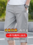 中年高腰宽松男士休闲七分裤夏季薄款 超薄阔腿7分裤弹力冰丝短裤