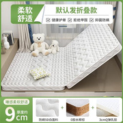 3E椰棕榻榻米床垫定制可折叠垫子任意尺寸儿童踏踏米垫子乳胶