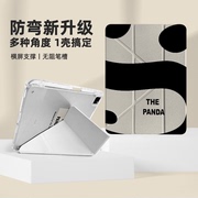 ipadpro保护套air5透明12.9防弯防摔10.2平板硬10代熊猫简约带笔槽4全包边三折8适用苹果亚克力保护壳