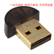 V4.0 CSR USB蓝牙适配器 蓝牙收发器 支持台式机/笔记本电脑