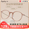 目戏素颜眼镜近视女可配度数网上配镜冷茶色透明眼镜框宝岛5017