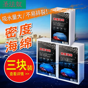 洗车海绵特大号大块汽车擦车专用吸水海棉块美容用品刷车神器工具