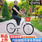 公主自行车成人女士淑女，通勤复古单车轻便上班代步中小学生脚踏车