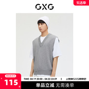 gxg男装商场同款轻生活，系列灰色基础，线衫背心内搭2023年春季