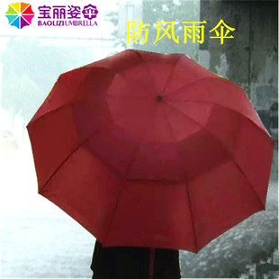经典商务雨伞宝丽姿超大防风折叠伞加粗加厚加固晴雨伞双人三人伞