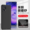 适用oppofindx6黑色磨砂手机壳findx5pro超薄硅胶findx3保护套，x6pro镜头防摔x5男女简约x3pro亲肤软壳