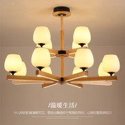 北欧实木客厅吊灯简约现代大气，创意卧室灯，日式新中式餐厅灯具6188