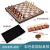 木制圆角二合一折叠棋国际象棋品质磁性国际象棋竞技益智玩具