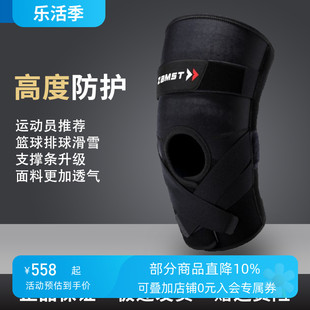 赞斯特日本专业运动护膝篮球护膝排球护膝健身滑雪护膝ZK-Protect