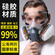 硅胶防毒面具全面罩防护防尘化工喷漆专用呼吸面罩打药甲醛电焊