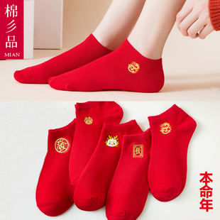 本命年红袜子属龙年船袜短袜，男款女袜情侣袜，一对大红纯棉新年袜潮