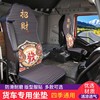 一汽解放j6p2.0座套jh6四季通用专用全包，坐垫套冰丝货车，悍v天v龙v