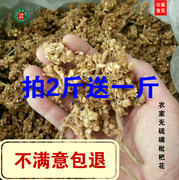 农家无硫 枇杷花蕾茶 枇杷花茶  枇杷花 500g新货 拍2斤送1斤