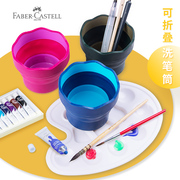 辉柏嘉可折叠水桶，伸缩洗笔筒洗笔桶水粉水彩画画笔，专用颜料小水杯