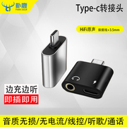 适用typec转3.5mm耳机一分二音频线华为mate30rs同时充电mate40rs直播声卡mate20x车载aux音箱功放音响转接头