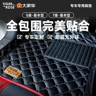 全包围汽车脚垫 定制防滑贴合丰田本田大众奥迪无味易清洗皮革