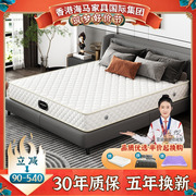 香港席梦思床垫软硬两用弹簧椰棕硬垫护脊椎家用卧室厚20cm经济型
