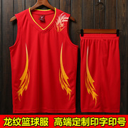 经典龙纹篮球服套装男女吸汗透气比赛训练队服儿童篮球衣定制印号