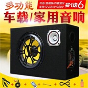 车载低音炮12v24v220v重低音汽车，改装大功率56810寸蓝牙音响