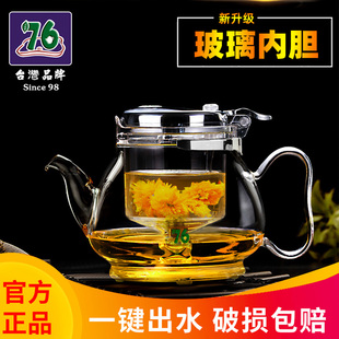 台湾76飘逸杯全玻璃内胆泡茶壶耐热可拆洗过滤冲茶器花茶壶茶具