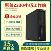 HP/惠普Z230SFF图形工作站至强i7-4770四核小主机独显平面设计