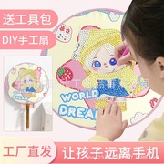 夏季卡通钻石画扇子 儿童diy手工创意粘钻益智玩具 公主系列