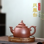 宜兴紫砂壶 原矿降坡泥凤凰台紫砂手工茶壶茶具