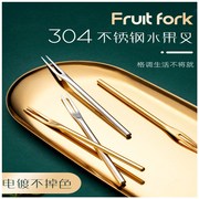 高颜值轻奢水果叉套装家用304不锈钢叉子金色水果签果插