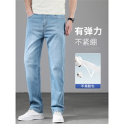 浅蓝色牛仔裤男2024春秋季直筒宽松男裤淡蓝夏季薄款裤子休闲