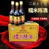 江苏非(江苏非)遗南通特产海安糯米陈酒品王三塘传统甜型黄酒8瓶礼盒