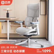 西昊人体工学椅S100家用久坐舒适电脑椅老板椅办公椅座椅电竞椅子