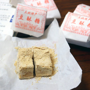 宁波特产三北豆酥糖麻酥糖浙江老式传统手工糕点，南塘小吃怀旧零食