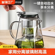 茶壶泡茶杯家用茶具茶水分离滤茶器，玻璃烧水壶耐高温飘逸杯泡茶壶