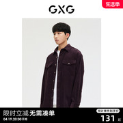 GXG男装 商场同款紫色灯芯绒衬衫外套 2023年春季GE1030236A