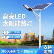 太阳能路灯全套工程户外灯6米8米LED农村道路市政防水led照明灯