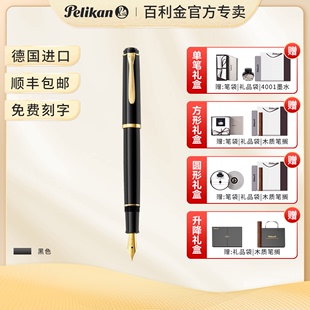 Pelikan德国进口百利金钢笔P200墨水笔24K镀金尖吸墨器款 黑色 F尖