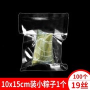 粽子真空包装袋保鲜袋高温121℃蒸煮杀菌食品年糕丸子塑封口袋子