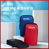 防震包移动硬盘包 移动硬盘保护包 软包 2.5寸硬盘便携收纳包 黑色 蓝色 红色 可选